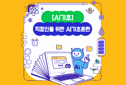 교육과정사진